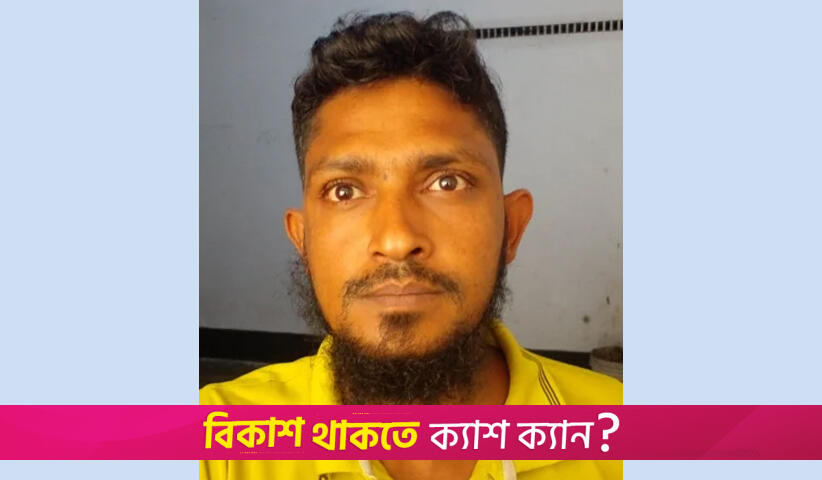 আমের লোভ দেখিয়ে মাদরাসা ছাত্রীকে ধর্ষণচেষ্টা, গ্রেফতার ১ | মাদরাসা নিউজ 