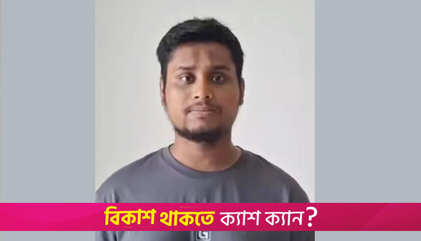 ভুলে যাবেন না, আমরা আপনাকে ক্ষমতায় বসিয়েছি: প্রধান উপদেষ্টাকে হাসনাত | বিবিধ নিউজ 