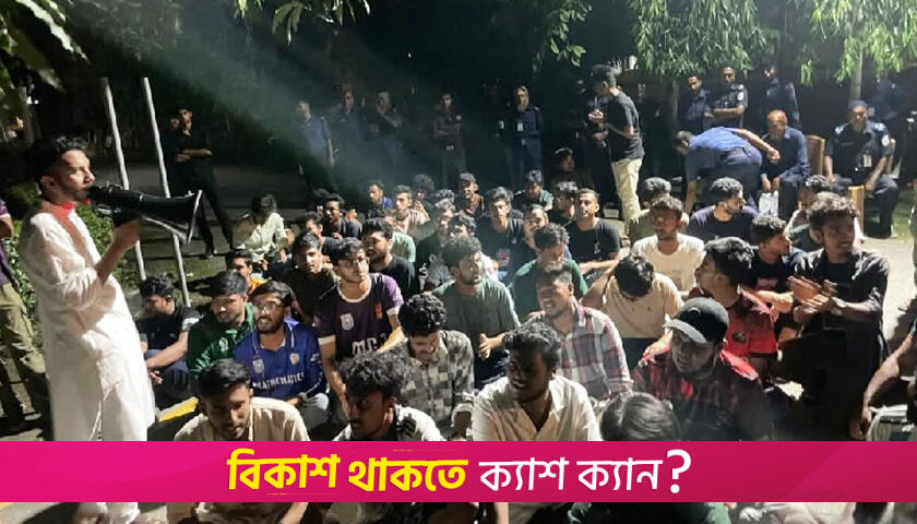 ছাত্রের হা/মলায় খুবি শিক্ষক আহ/ত, তদন্তে ৩ সদস্যের কমিটি | বিশ্ববিদ্যালয় নিউজ 
