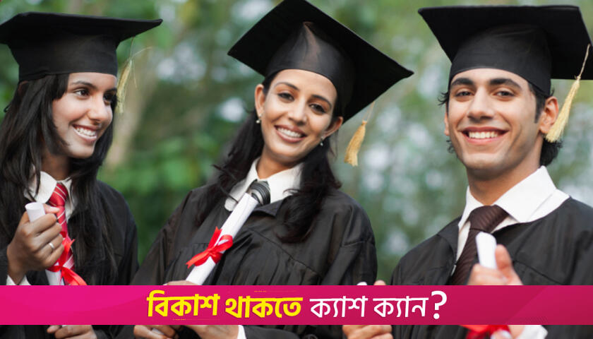 থাইল্যান্ডের এআইটিতে বিনামূল্যে স্নাতকোত্তর ও পিএইচডির সুযোগ | বিদেশে উচ্চশিক্ষা নিউজ 