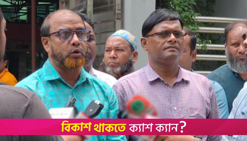 আমরণ অনশনের হুঁশিয়ারি কারিগরি শিক্ষকদের | কারিগরি নিউজ 