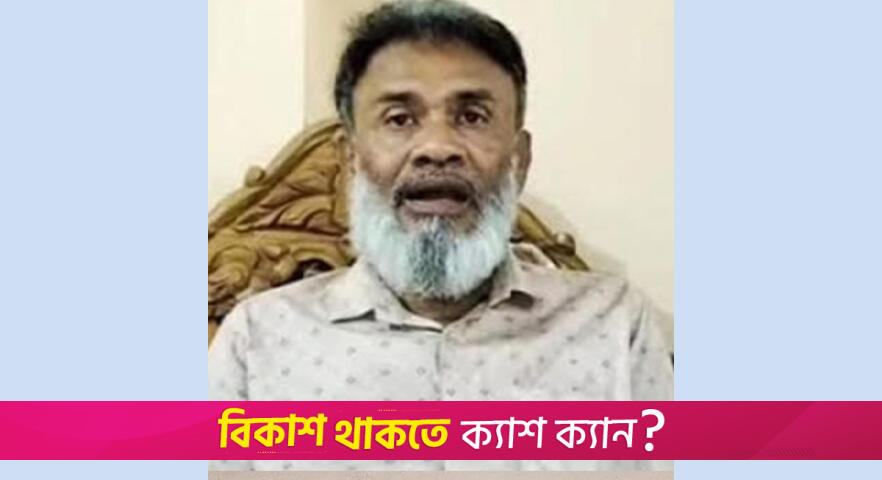 শ্রেণিকক্ষে প্রধান শিক্ষকের জুয়ার আসর, ভিডিয়ো ভাইরাল | বিশ্ববিদ্যালয় নিউজ 