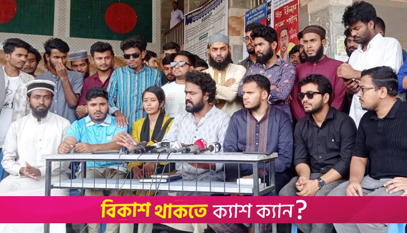 ববি ভিসির পদত্যাগের দাবি শিক্ষার্থীদের | বিশ্ববিদ্যালয় নিউজ 