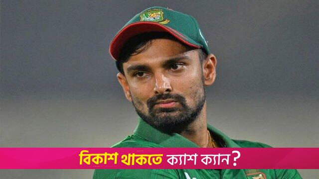 টি-টোয়েন্টি দলের নতুন অধিনায়ক লিটন | ফিচার নিউজ 