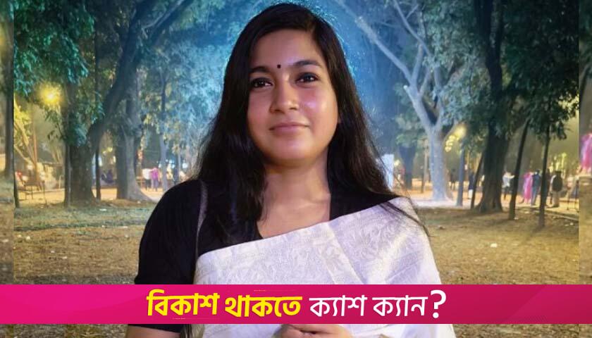 জাতীয় নাগরিক কমিটি থেকে ইমির পদত্যাগ | বিবিধ নিউজ 