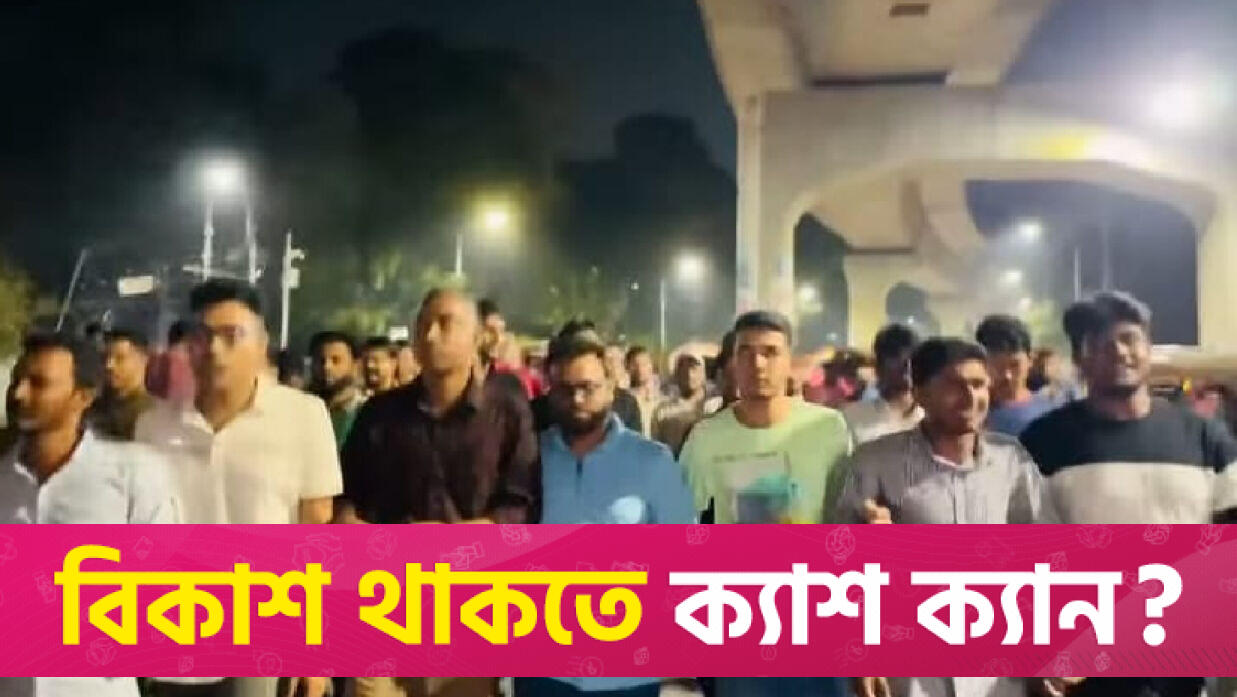দেশে ফিরছেন খালেদা জিয়া, ঢাবিতে ছাত্রদলের আনন্দ মিছিল | বিশ্ববিদ্যালয় নিউজ 