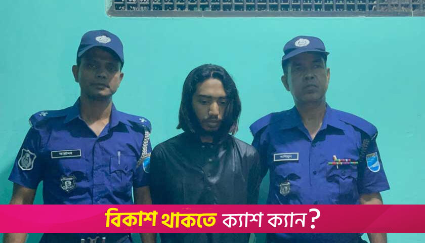 ছাত্রকে ধ/র্ষণের অভিযোগে মাদরাসা শিক্ষক গ্রে/ফতার | মাদরাসা নিউজ 