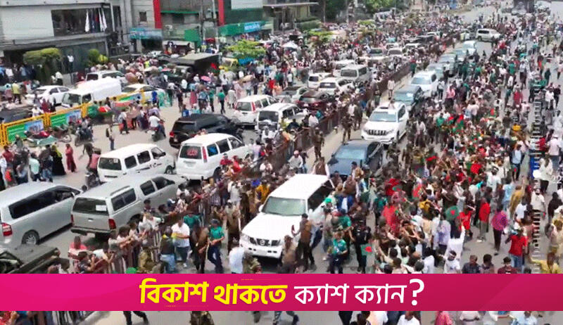 ফিরোজার পথে খালেদা জিয়া, নেতাকর্মীদের ঢল | বিবিধ নিউজ 