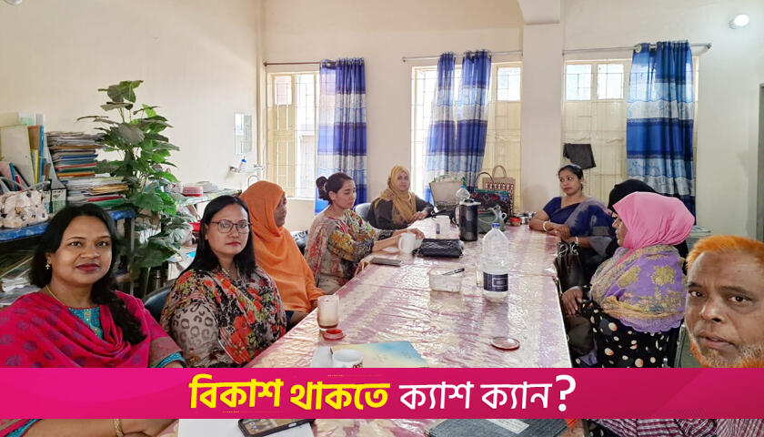 শিক্ষকদের কর্মবিরতি পালনে নিরুৎসাহিত করার অভিযোগ | স্কুল নিউজ 