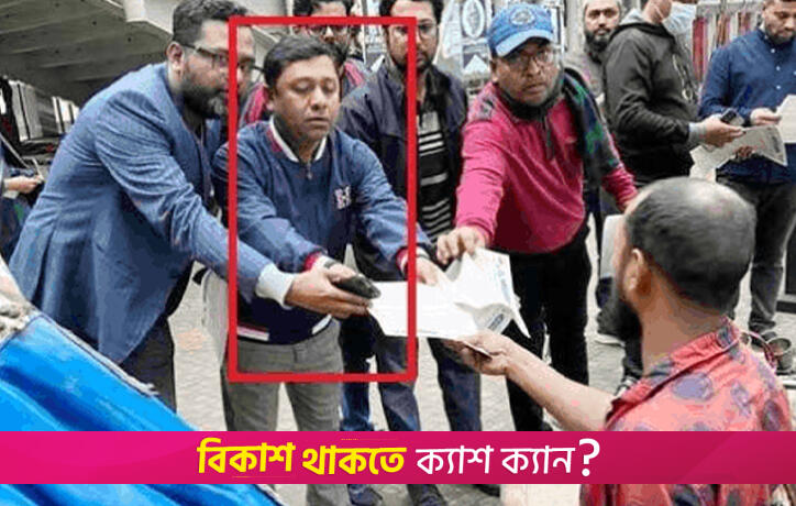 চাকরি হারালেন ’সেই’ মুকিব মিয়া | বিসিএস নিউজ 