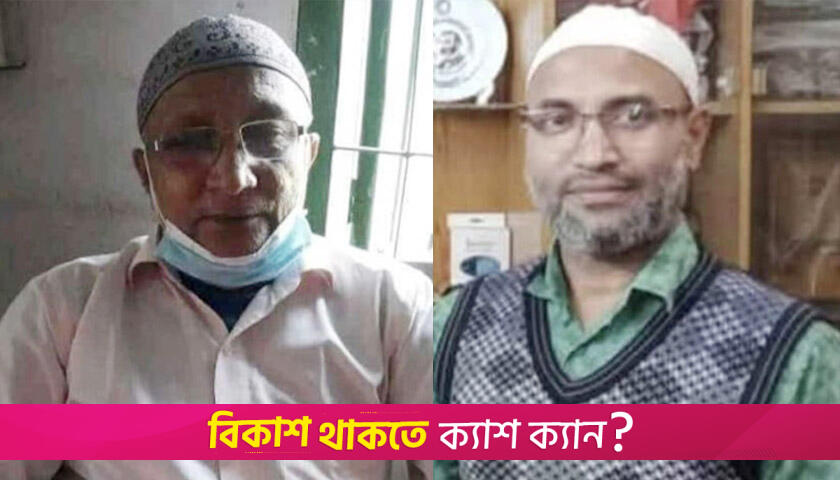 ছাত্রীকে কু/প্রস্তাব, প্রধান শিক্ষকসহ দুজন সাময়িক বরখাস্ত | স্কুল নিউজ 