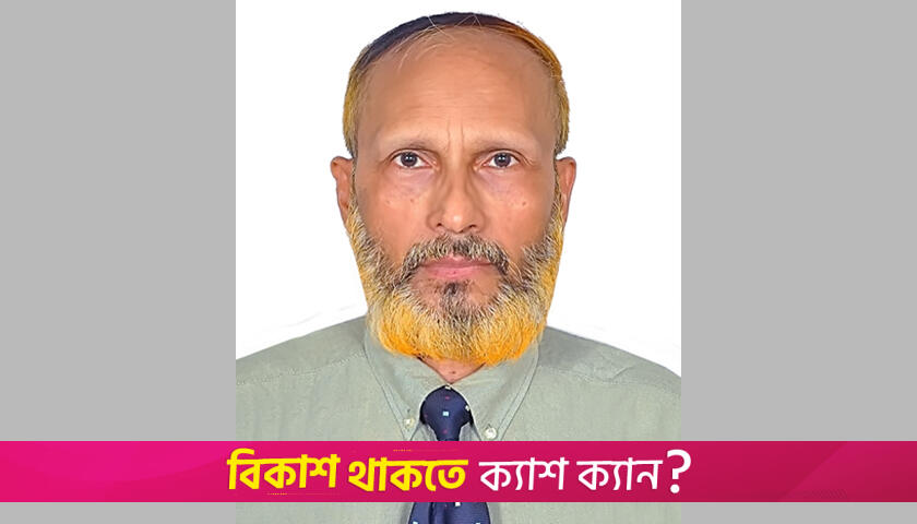 শিক্ষকের সঙ্গে ম্যাজিস্ট্রেটের এ কেমন আচরণ! | শিক্ষাবিদের কলাম নিউজ 