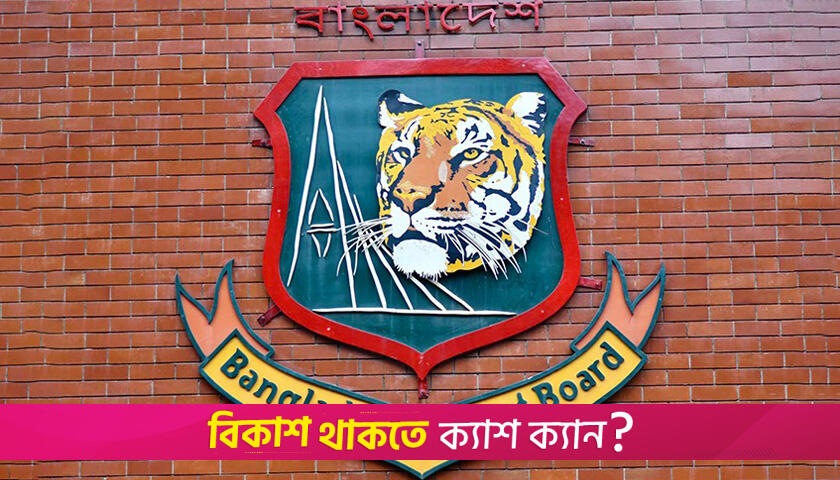 BCB monitoring security of Bangladesh players in PSL | Miscellaneous News 