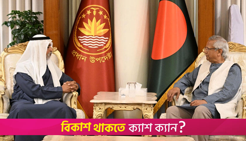 High-level UAE delegates visit Bangladesh | Miscellaneous News 