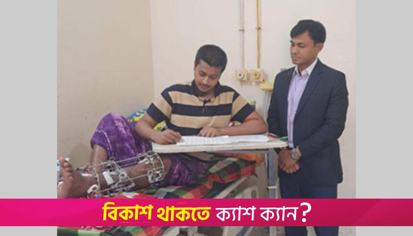 হাসপাতালে বসে পরীক্ষা দিয়েই গ্র্যাজুয়েট ছাত্রদল নেতা | পরীক্ষা নিউজ 