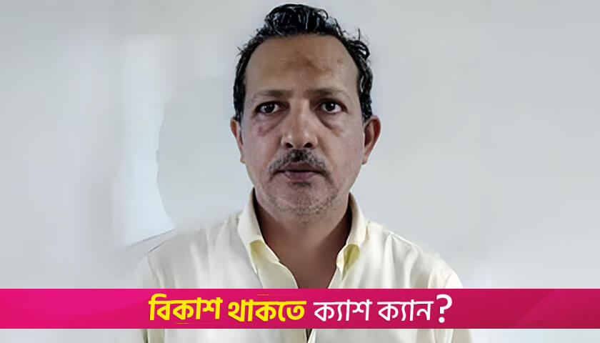 শেখ হাসিনার ব্যক্তিগত কর্মকর্তা মিজানুর রহমান গ্রেফতার | বিবিধ নিউজ 
