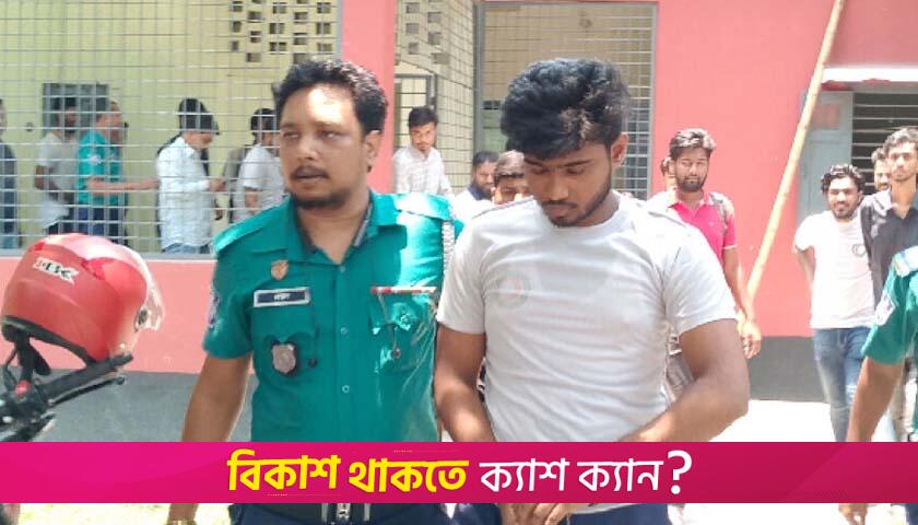রাজশাহী কলেজে ক্লাস করতে এসে ছাত্রলীগ কর্মী আ*টক | কলেজ নিউজ 