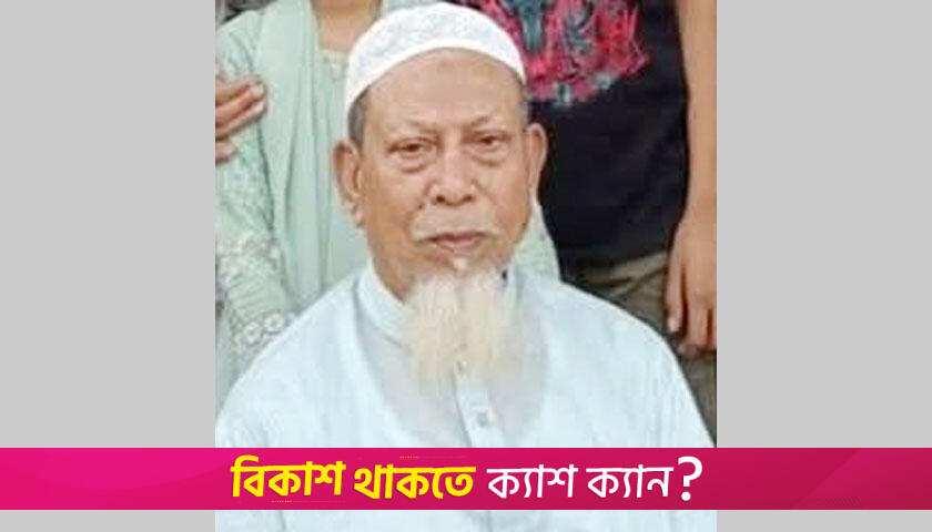 ট্রেনের ধাক্কায় প্রাণ গেলো শিক্ষকের | স্কুল নিউজ 