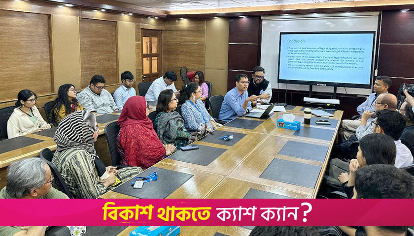 এনএসইউতে সেমিনার | বিবিধ নিউজ 