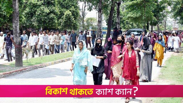 গুচ্ছের ‘এ’ ইউনিটের ভর্তি পরীক্ষা আজ | বিশ্ববিদ্যালয় নিউজ 