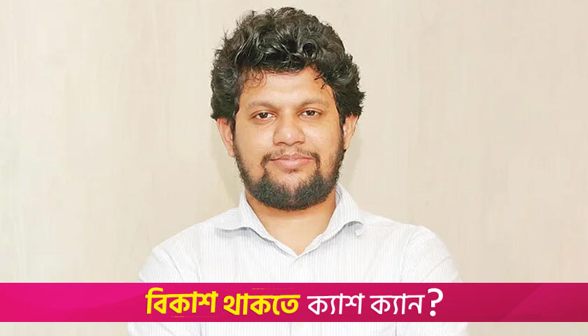 ‘আওয়ামী লীগ নিষিদ্ধে অনেকগুলো ধারা নিয়ে প্রশ্ন তুলেছিলাম’ | অন্তর্বর্তীকালীন সরকার নিউজ 