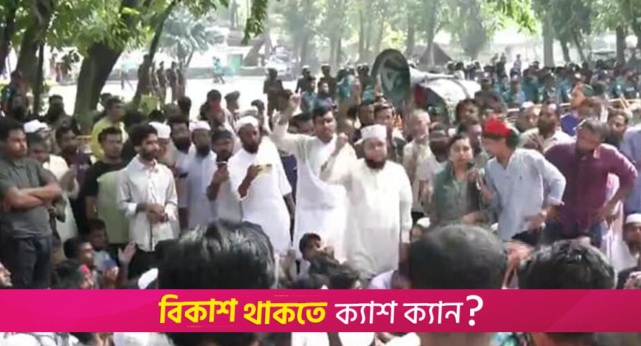 দুপুরের মধ্যে আ.লীগকে নিষিদ্ধ করুন: শফিকুল ইসলাম | বিবিধ নিউজ 