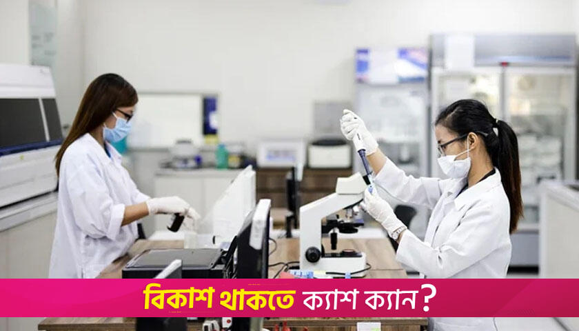 বেসরকারি মেডিক্যালে ৩শ’র বেশি অসচ্ছল শিক্ষার্থীর ভর্তির সুযোগ | মেডিক্যাল নিউজ 
