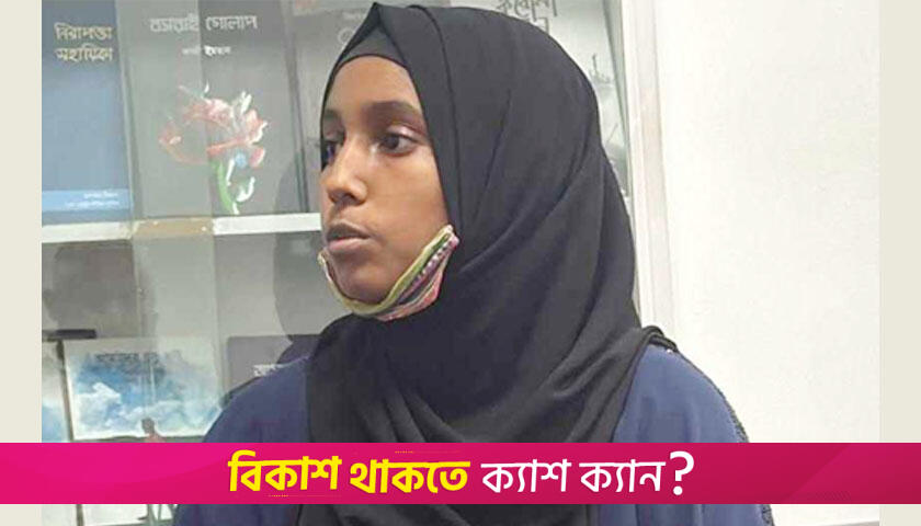 ছাত্র পারভেজ হ/ত্যা মামলায় টিনা ৩ দিনের রিমান্ডে | বিশ্ববিদ্যালয় নিউজ 