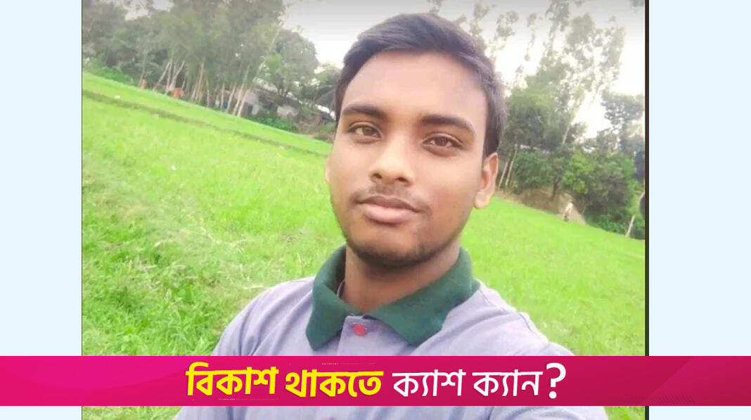 হিজবুত তাহরীরের সঙ্গে সংশ্লিষ্টতার অভিযোগে ৩ দিনের রিমান্ডে জবি ছাত্র | বিশ্ববিদ্যালয় নিউজ 