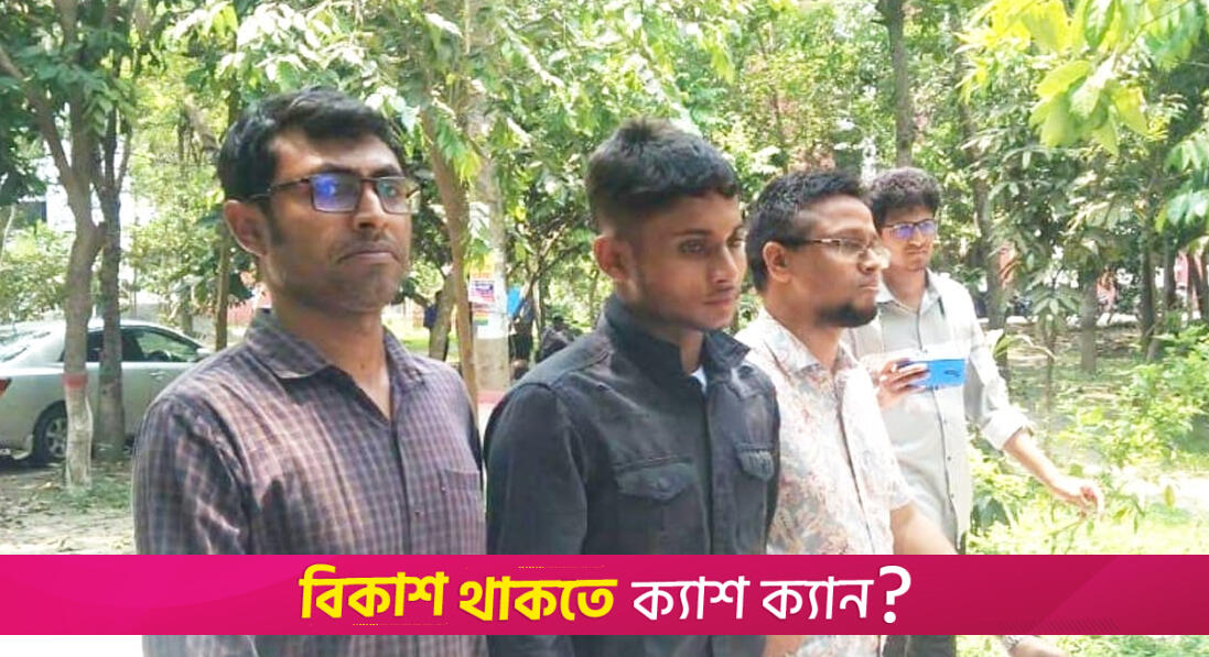 গুচ্ছ ভর্তি পরীক্ষায় প্রক্সি দিতে এসে নবম শ্রেণি পাস ছাত্র আটক | বিশ্ববিদ্যালয় নিউজ 