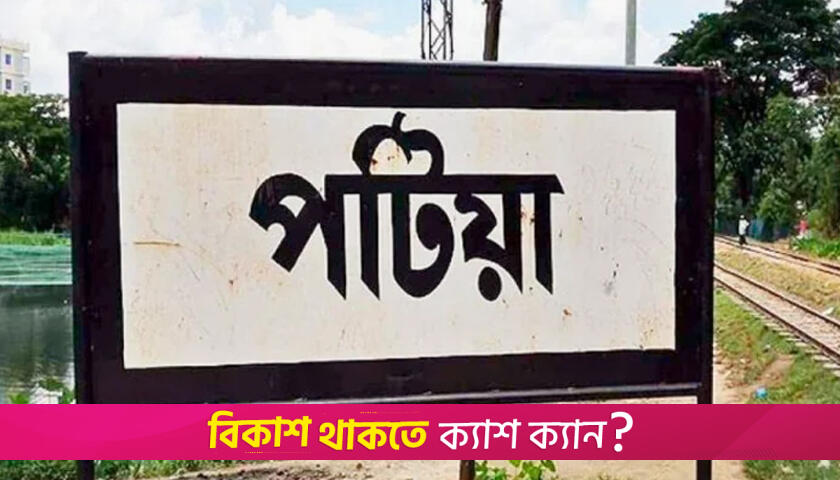 মুক্তিযোদ্ধার স্ত্রী না হয়েও পাচ্ছেন ভাতা | বিবিধ নিউজ 
