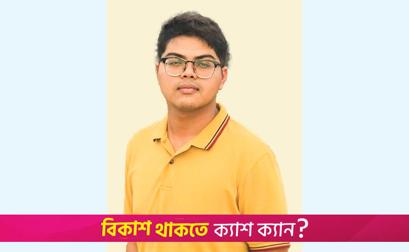 যে প্রস্তুতিতে যুক্তরাষ্ট্রে তিন কোটি টাকার বৃত্তি পেলেন হিমেল | কলেজ নিউজ 
