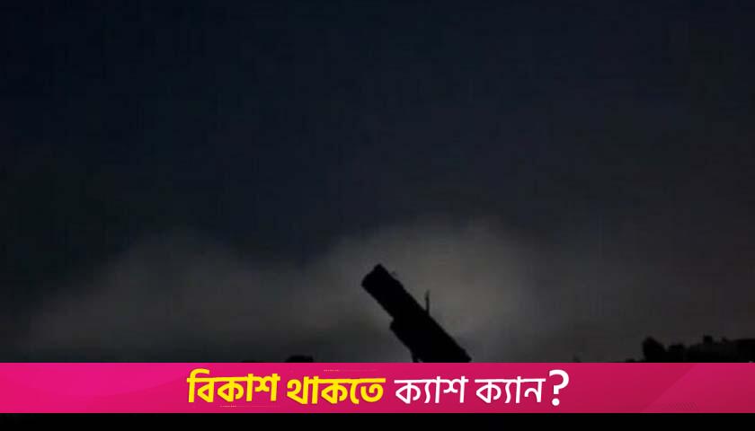 পাকিস্তান কেনো অভিযানের নাম ‘বুনিয়ান-উন-মারসুস’ রাখলো? | বিবিধ নিউজ 