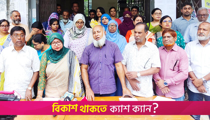 কলেজ সভাপতির অপসারণ দাবি, দুর্নীতিগ্রস্ত শিক্ষকদের প্রশ্রয় দেয়ার অভিযোগ | কলেজ নিউজ 