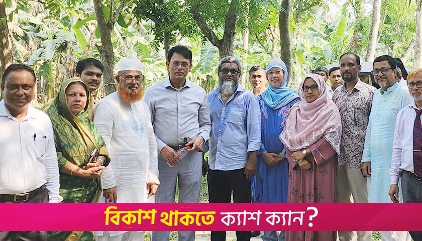কিশোরগঞ্জ টিচার্স ট্রেনিং কলেজে নবীনবরণ | কলেজ নিউজ 