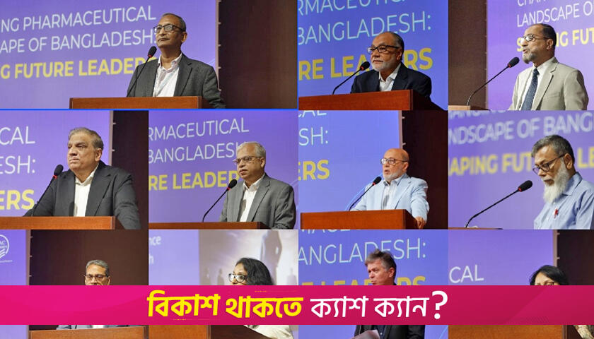 Seminar held at BRAC University | University News 