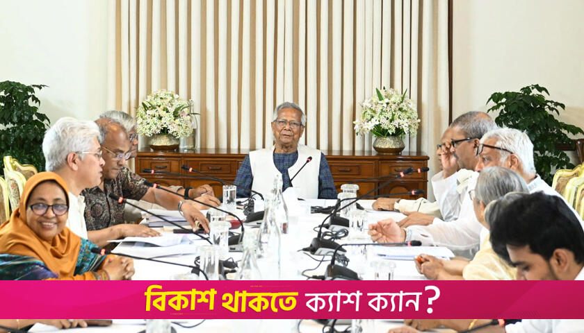 উপদেষ্টা পরিষদের বৈঠক শেষে সংবাদ সম্মেলন | বিবিধ নিউজ 