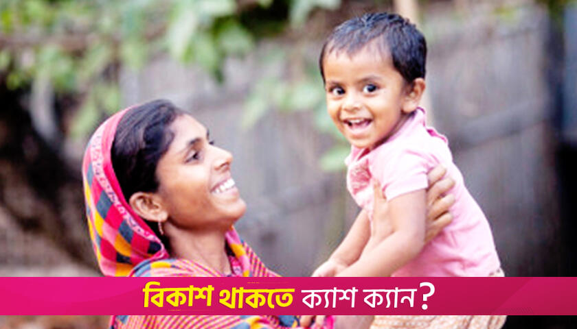‘মধুর আমার মায়ের হাসি’ | মতামত নিউজ 