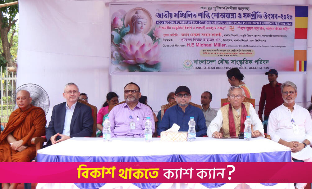 গৌতম বুদ্ধের বাণী ও শিক্ষা খুবই প্রাসঙ্গিক: ঢাবি ভিসি | বিশ্ববিদ্যালয় নিউজ 