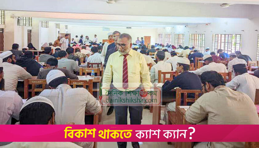 শেষ হলো ইবির স্বতন্ত্র ডি ইউনিটের ভর্তি পরীক্ষা, প্রশ্ন দেখুন | বিশ্ববিদ্যালয় নিউজ 