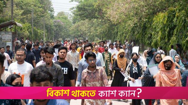 গুচ্ছের ‘এ’ইউনিটের ফল প্রকাশের তারিখ | বিশ্ববিদ্যালয় নিউজ 