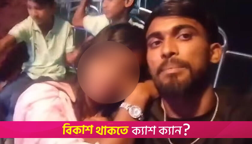 বিয়ের দাবিতে অটোরিকশাচালক প্রেমিকের বাড়িতে কলেজছাত্রীর অনশন | কলেজ নিউজ 