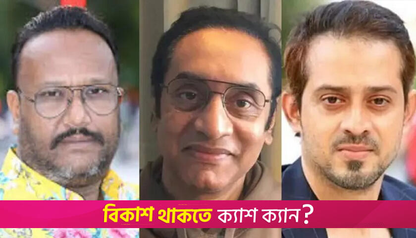 পিনাকী-ইলিয়াস-কনক-জুলকারনাইনের ইউটিউব চ্যানেল ব্লক করল ভারত | বিবিধ নিউজ 