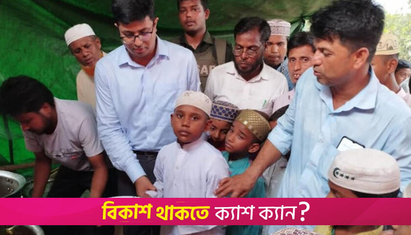 বাল্যবিবাহ বন্ধ করে বিয়ের খাবার এতিমখানায় বিতরণ | বিবিধ নিউজ 