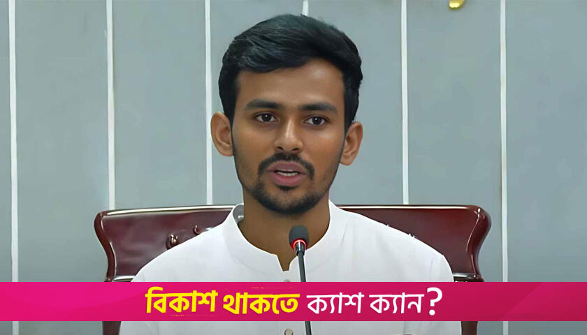 লড়াই যেন থামছেই না: আসিফ মাহমুদ | অন্তর্বর্তীকালীন সরকার নিউজ 