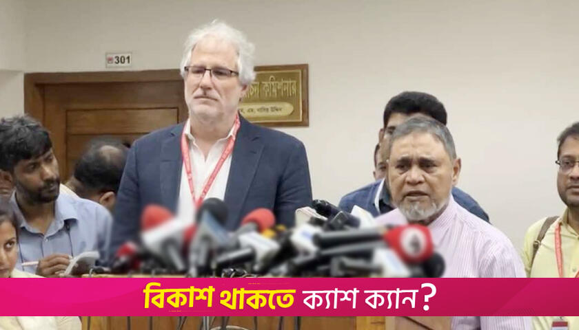 সূর্য উঠলে দেখতে পাবেন, আ.লীগ নিষিদ্ধ: সিইসি | বিবিধ নিউজ 
