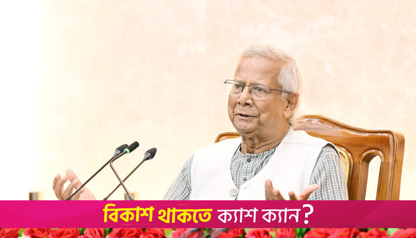 স্বাস্থ্য খাতের উন্নয়নে প্রয়োজন সবার সম্মিলিত প্রচেষ্টা | বিবিধ নিউজ 