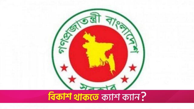 সুন্দরবনের ১০ কিমির মধ্যে শিল্পপ্রতিষ্ঠান নির্মাণ নিষিদ্ধ | বিবিধ নিউজ 