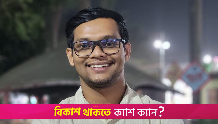 ’তোরা যারা রাজাকার,সময় থাকতে বাংলা ছাড়’ | বিবিধ নিউজ 