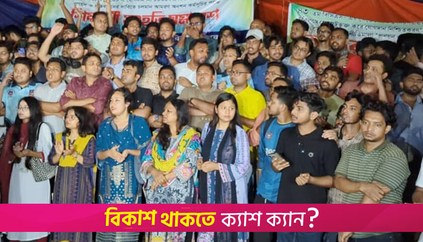 ঢাবির রাজু ভাস্কর্যে সমবেত কণ্ঠে জাতীয় সংগীত গাইলেন শিক্ষার্থীরা | বিশ্ববিদ্যালয় নিউজ 